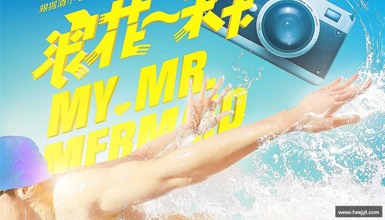 敢为人先，创造传奇！